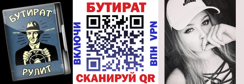 купить наркотики цена  Далматово  Бутират BDO 