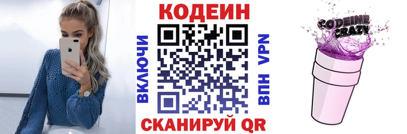 цены наркотик  Далматово  Codein Purple Drank 