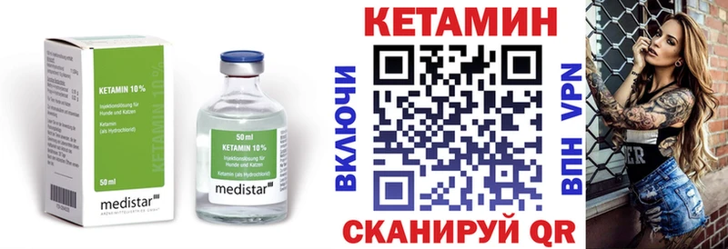 КЕТАМИН VHQ  ОМГ ОМГ как войти  Далматово 