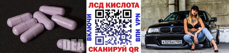 LSD-25 экстази ecstasy  Далматово 