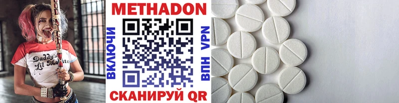 Метадон кристалл  mega зеркало  Далматово 