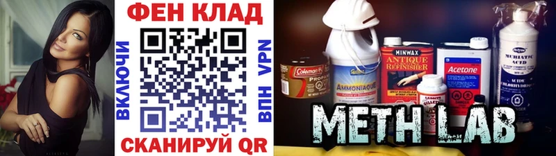 МЕТАМФЕТАМИН пудра  закладка  Далматово 