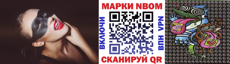 Марки NBOMe 1500мкг  Далматово 